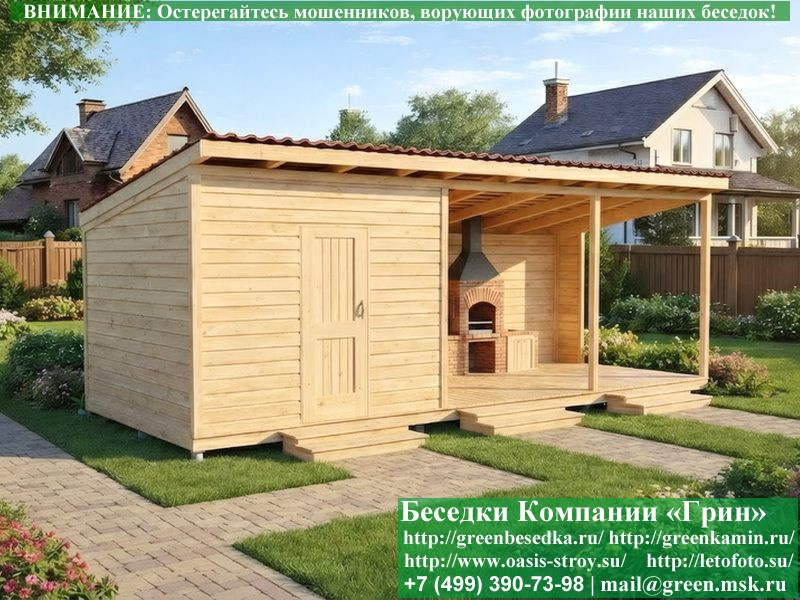 Беседка В Современном Стиле 'Лофт' 3х7 - Фото № 12