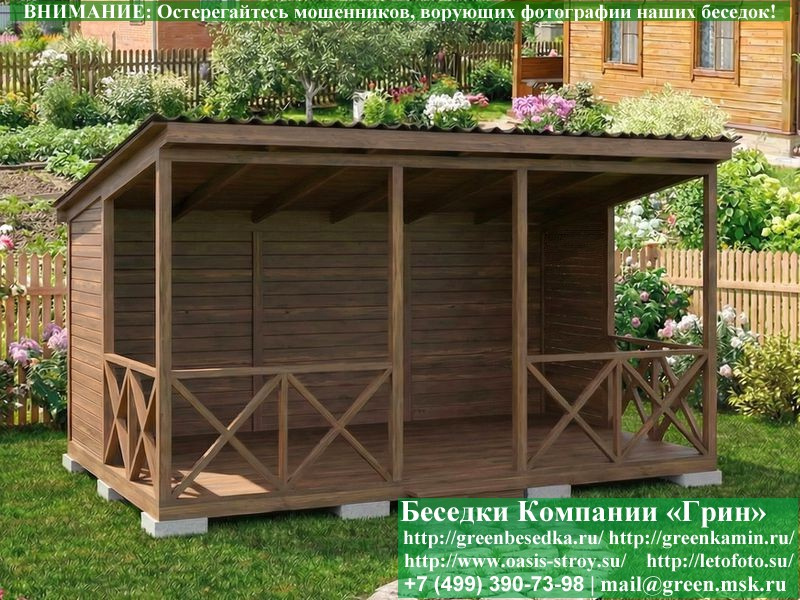 Беседка-Веранда В Современном Стиле 4х5 - Фото № 1