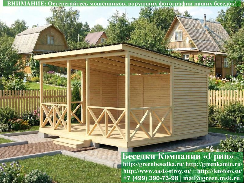 Беседка-Веранда В Современном Стиле 4х5 - Фото № 2