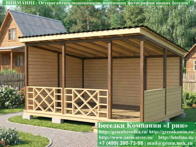 Оригинальная Односкатная Беседка Для Дачи 4х5 - Фото № 2