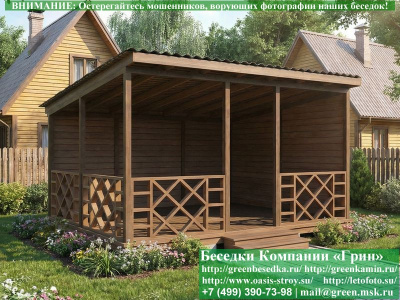 Оригинальная Односкатная Беседка Для Дачи 4х5 - Фото № 2 2