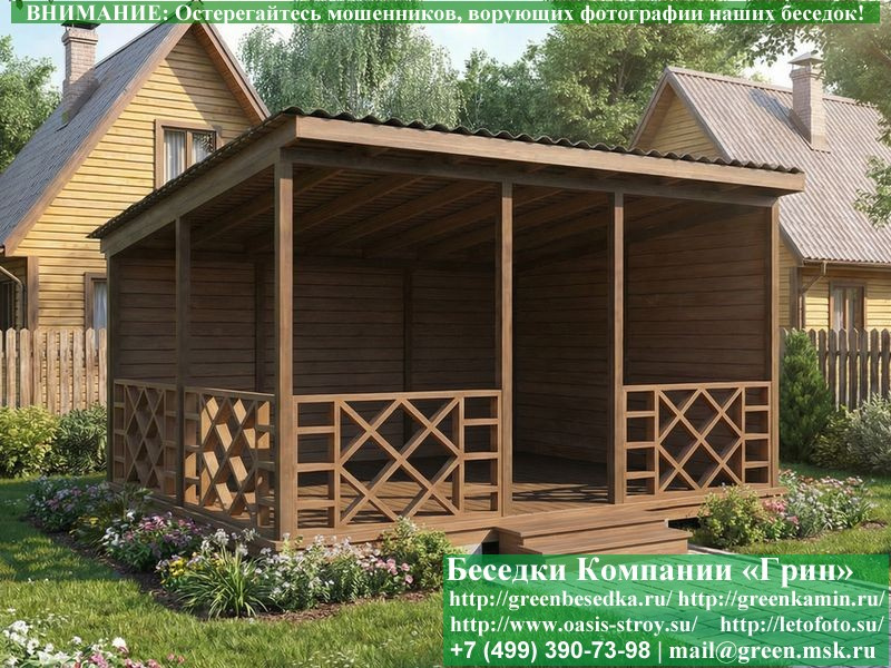 Оригинальная Односкатная Беседка Для Дачи 4х5 - Фото № 1