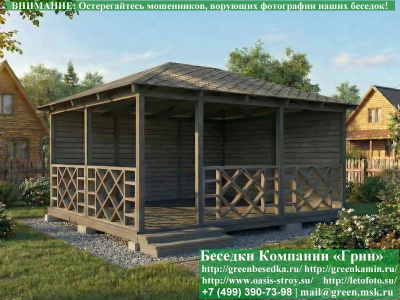 Оригинальная Летняя Беседка Для Дачи, Дома 4х5 - Фото № 2 2