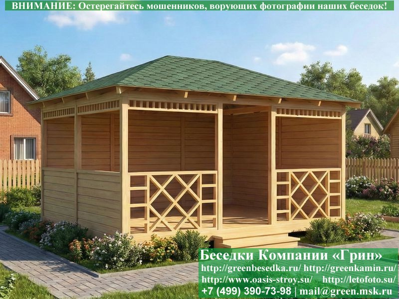 Оригинальная Летняя Беседка Для Дачи, Дома 4х5 - Фото № 4