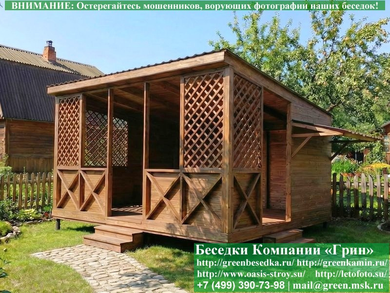 Односкатная Беседка Для Дачи С Глухими Крестами 4х5 - Фото № 4