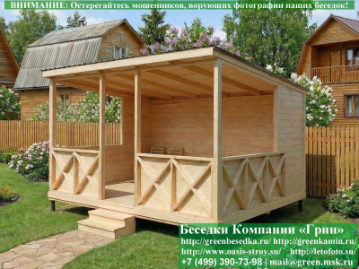 Односкатная Беседка Для Дачи С Глухими Крестами 4х5 - Фото № 2