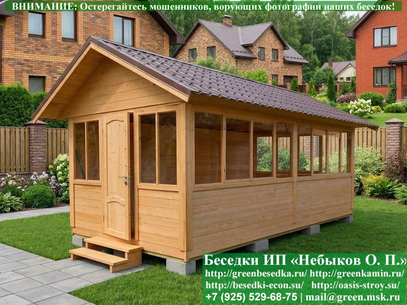 Закрытая Застекленная Беседка Для Дачи 3x5 - Фото № 13