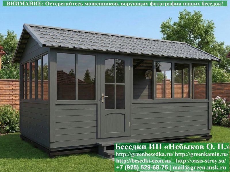 Закрытая Застекленная Беседка Для Дачи 3x5 - Фото № 15