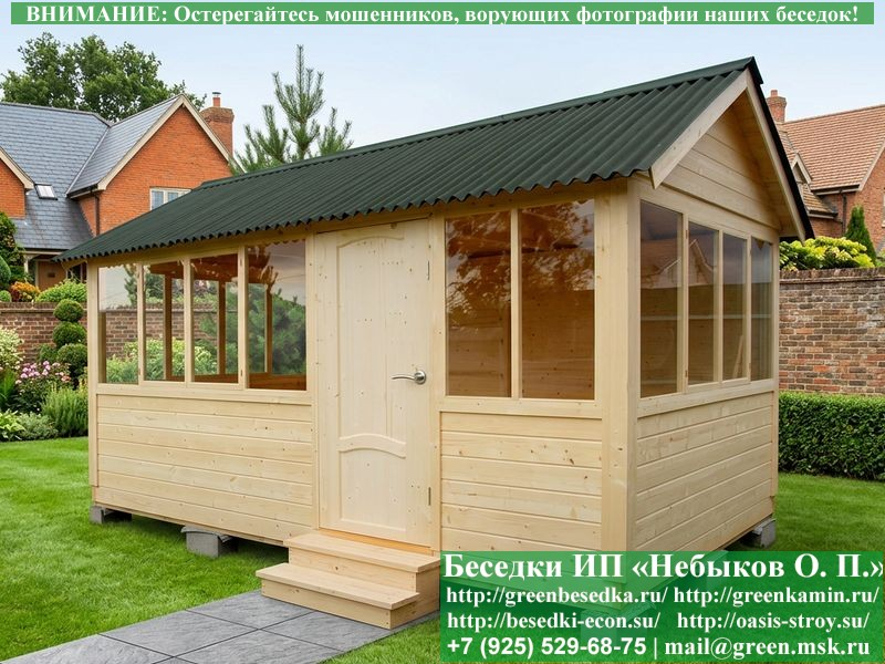 Закрытая Застекленная Беседка Для Дачи 3x5 - Фото № 16