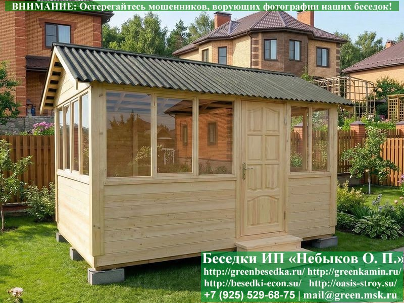 Закрытая Застекленная Беседка Для Дачи 3х4 - Фото № 10
