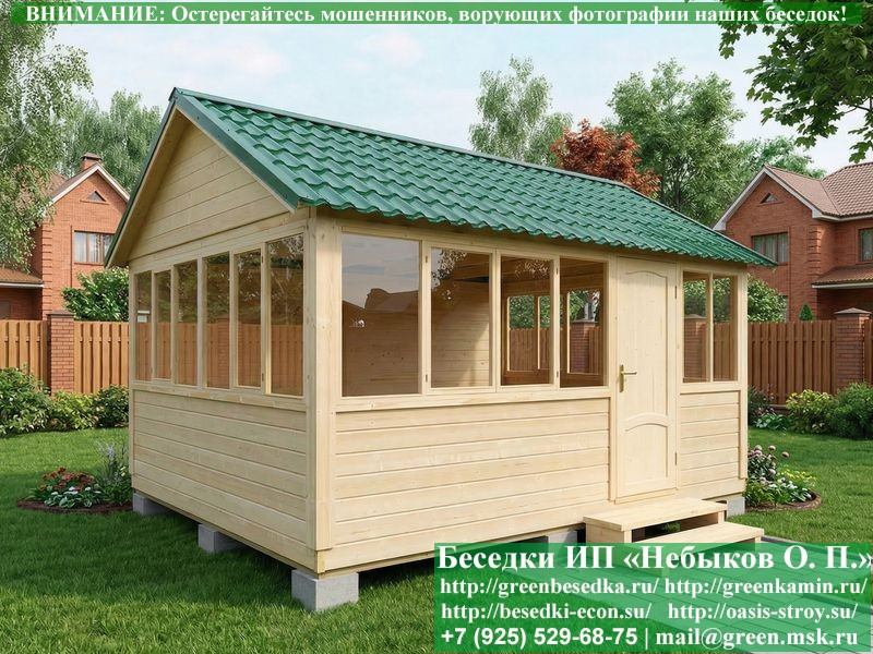 Закрытая Застекленная Беседка Для Дачи 4х5 - Фото № 10