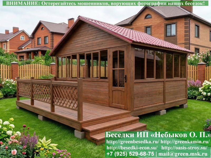 Закрытая Застекленная Беседка Для Дачи 4х5 - Фото № 11