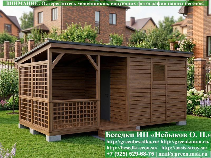 Оригинальная Беседка С Хозблоком Для Дачи 3х6 - Фото № 5