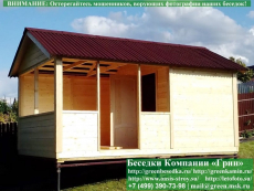 Садовая Беседка "Домик С Хозблоком 3х5". Фото № 2 2