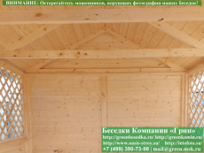 Глухая Имитация Под Кровлю В Беседку 3х5. Фото № 1 2