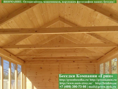 Глухая Имитация Под Кровлю В Беседку 3х7. Фото № 1 2