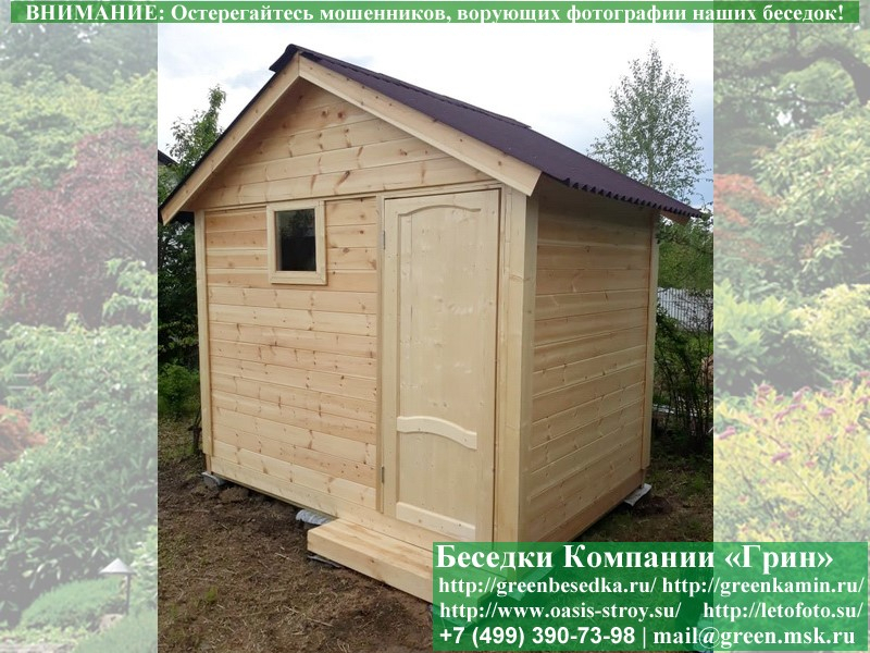 Хозблок-Душевая-Туалет Для Дачи 2х3. Фото № 3