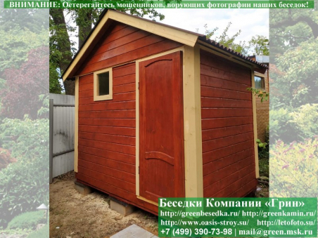 Хозблок-Душевая-Туалет Для Дачи 2х3. Фото № 4